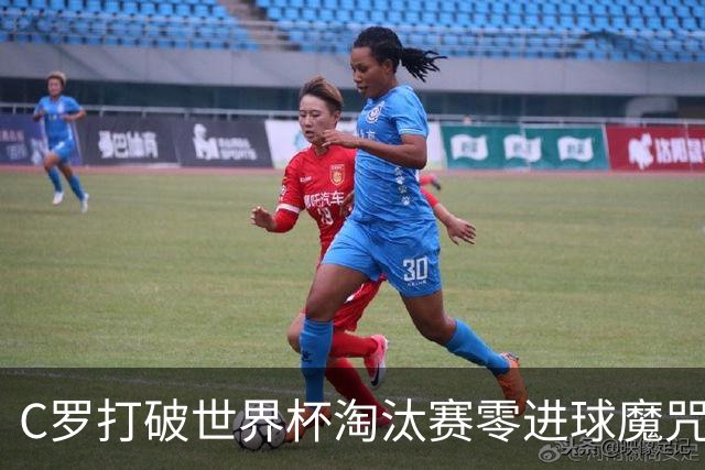 C罗打破世界杯淘汰赛零进球魔咒 葡萄牙2比1绝杀克罗地亚