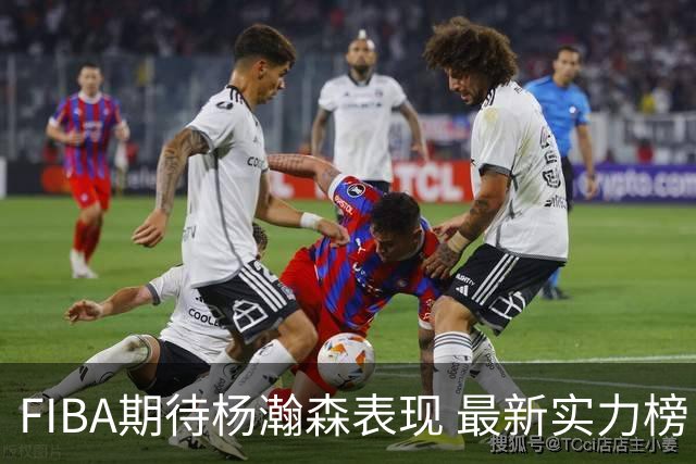 FIBA期待杨瀚森表现 最新实力榜：中国男篮高居第二